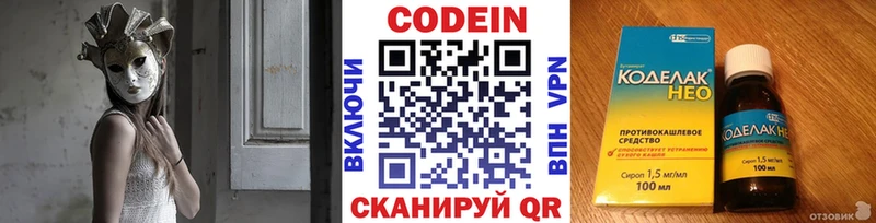 Кодеиновый сироп Lean Purple Drank  Пудож 