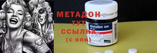 метамфетамин Арсеньев
