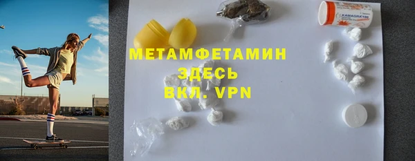 метамфетамин Арсеньев
